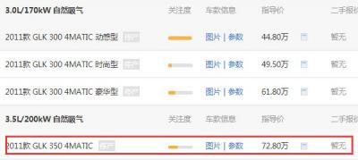 奔驰glk350价格多少 奔驰glk350落地价格为81.57万元